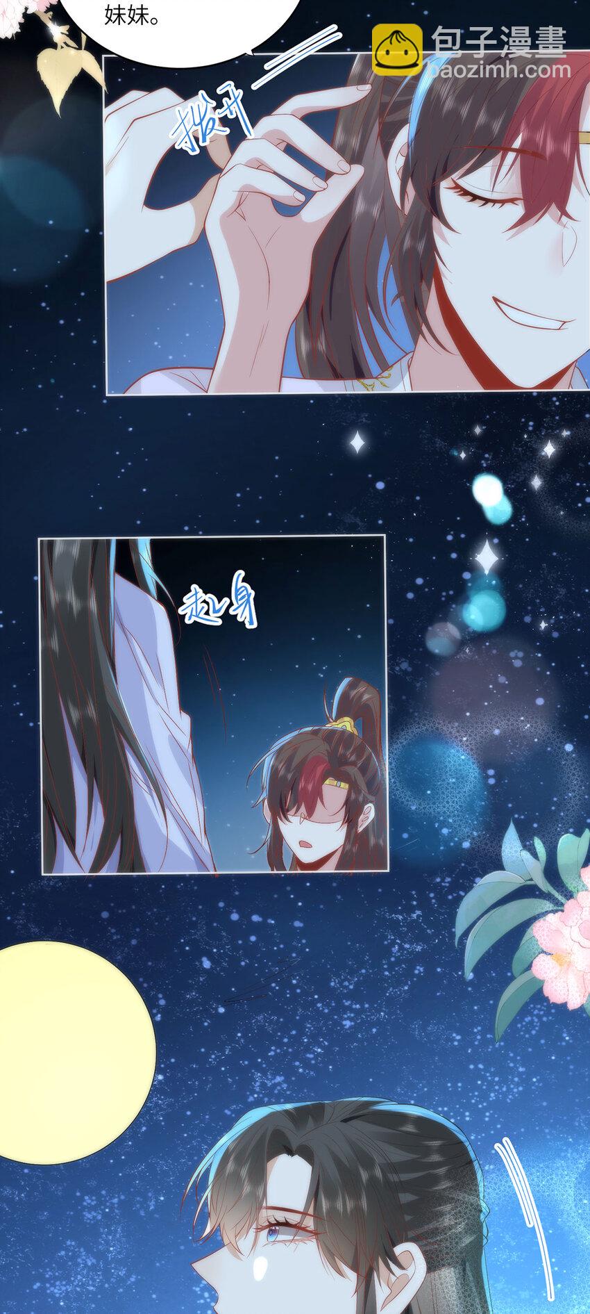 20 你可愿成为本宫的驸马？-第22话