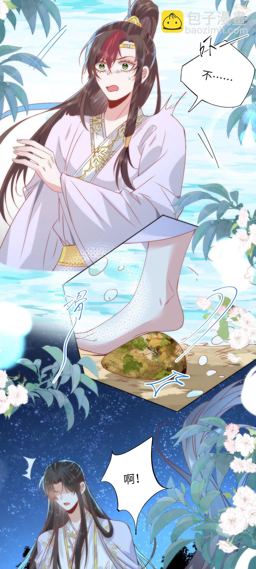 20 你可愿成为本宫的驸马？-第22话