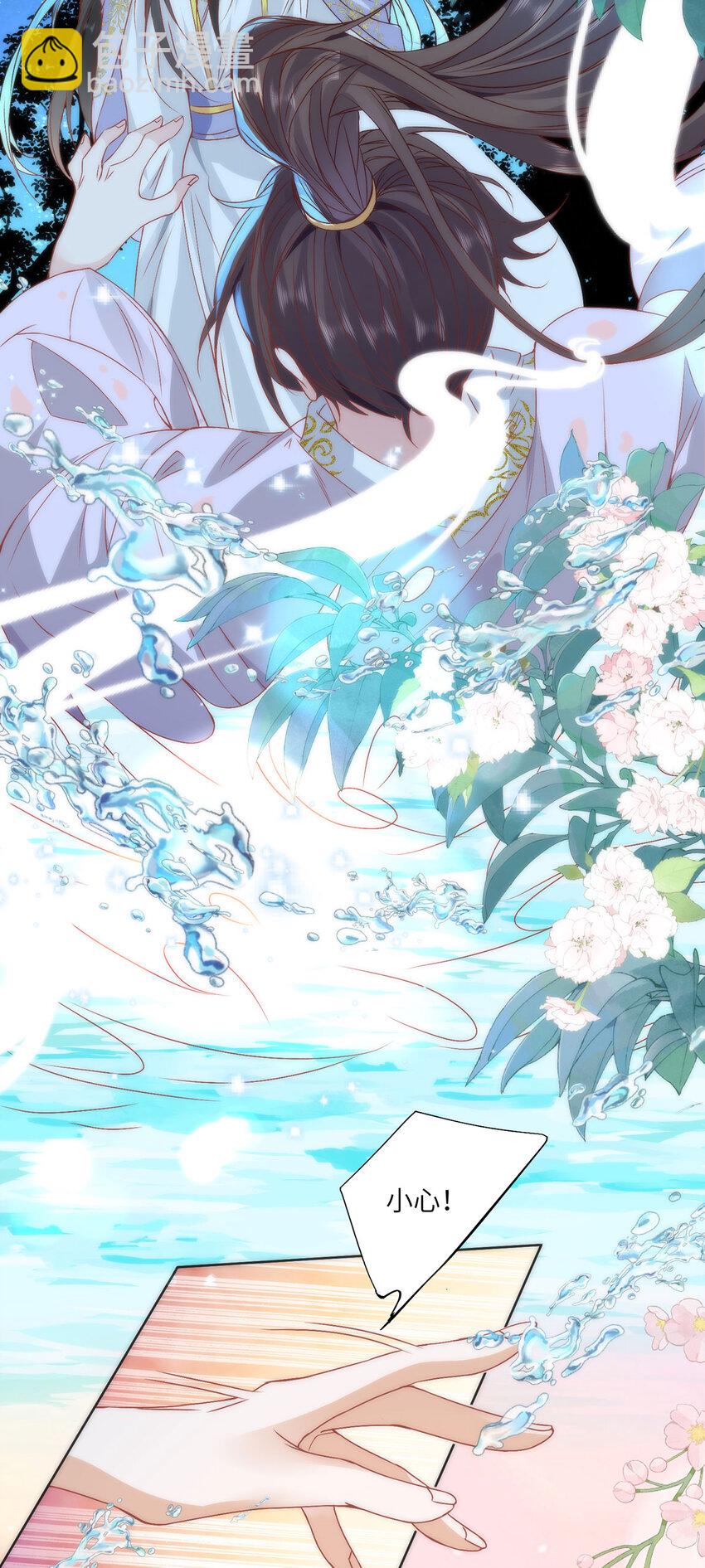 20 你可愿成为本宫的驸马？-第22话