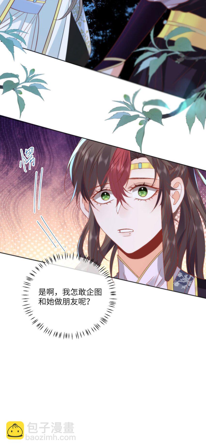 22 替我看顾好她-第24话