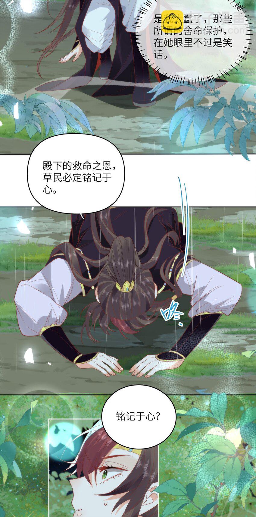 22 替我看顾好她-第24话