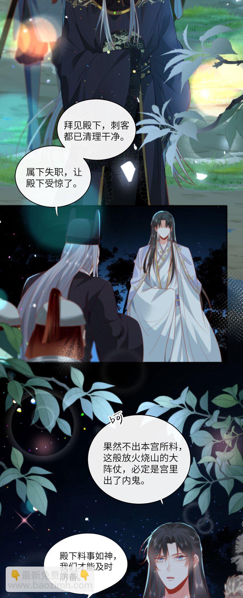 22 替我看顾好她-第24话