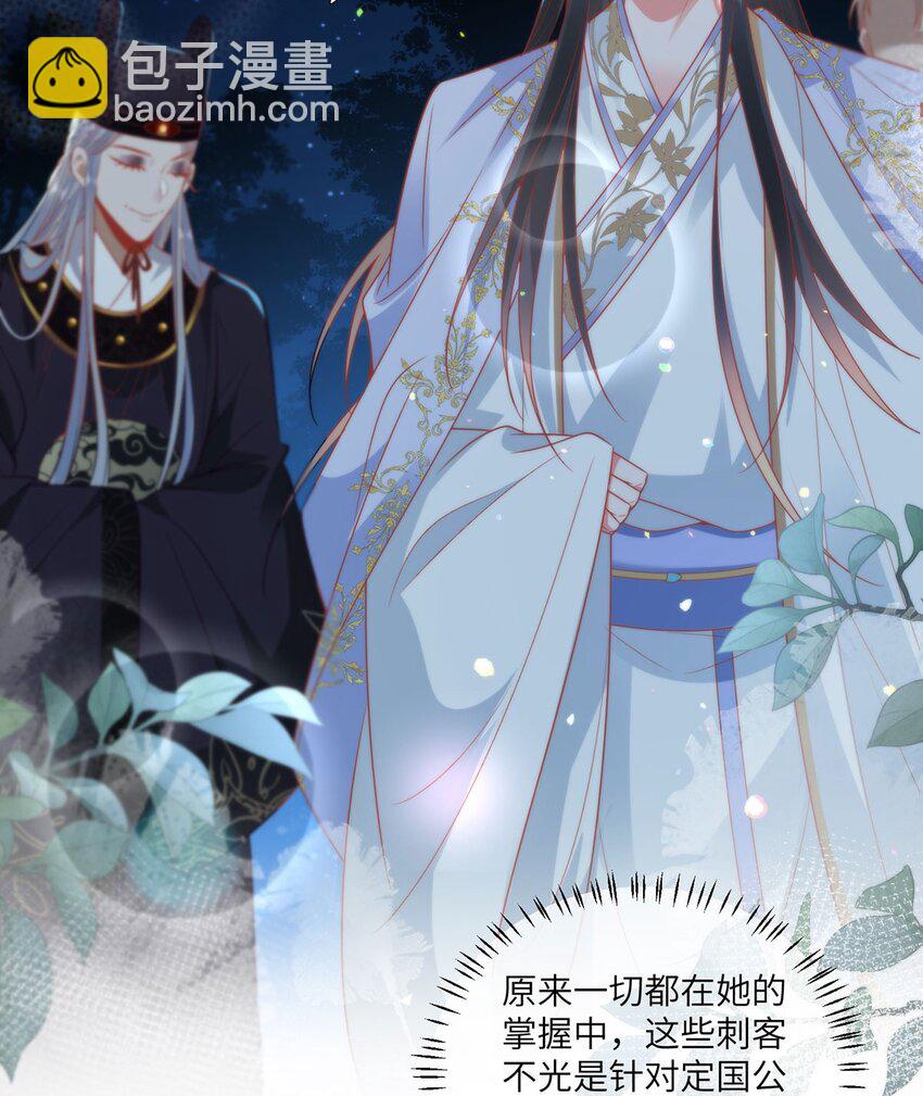 22 替我看顾好她-第24话