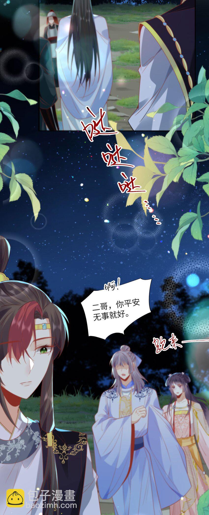 22 替我看顾好她-第24话