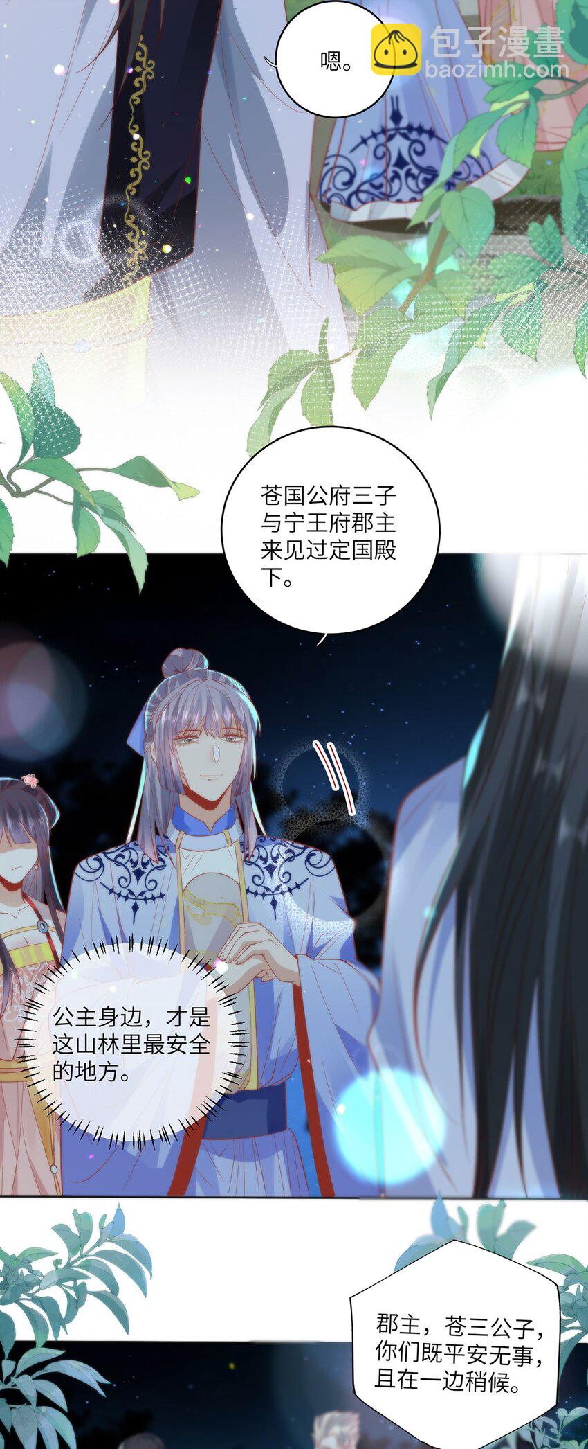 22 替我看顾好她-第24话