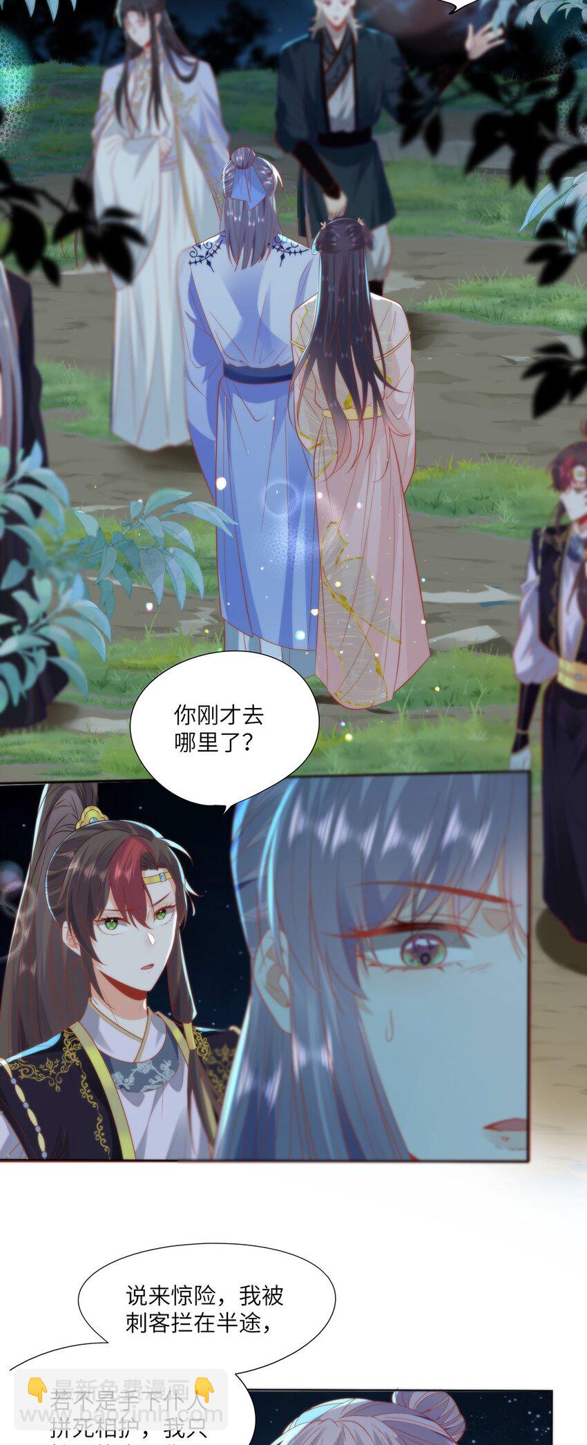 22 替我看顾好她-第24话