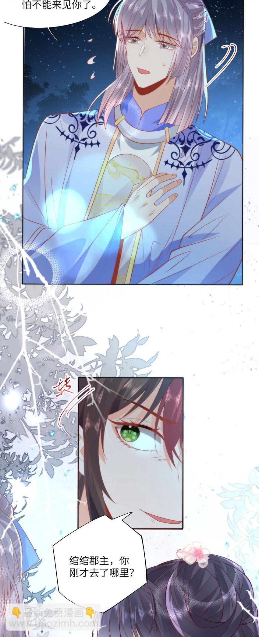 22 替我看顾好她-第24话