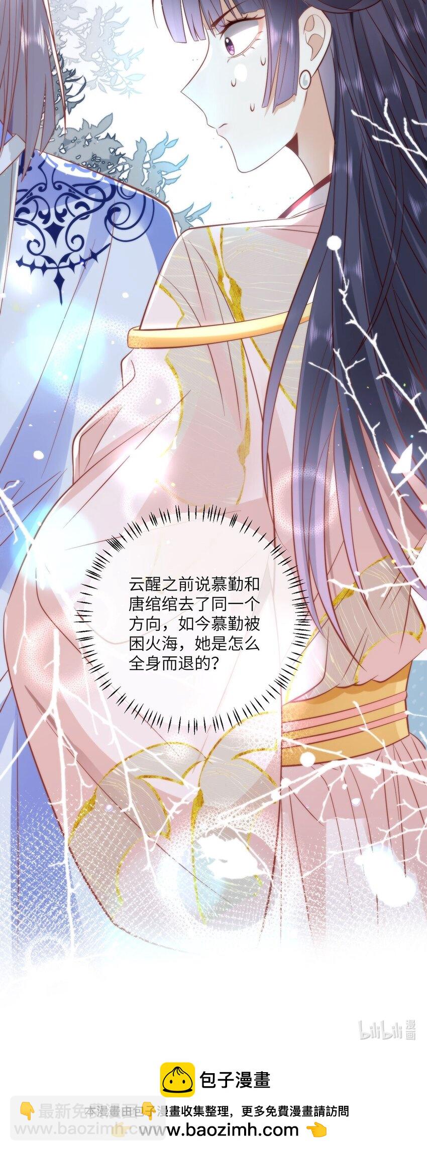 22 替我看顾好她-第24话