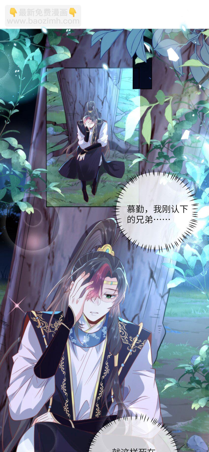 22 替我看顾好她-第24话