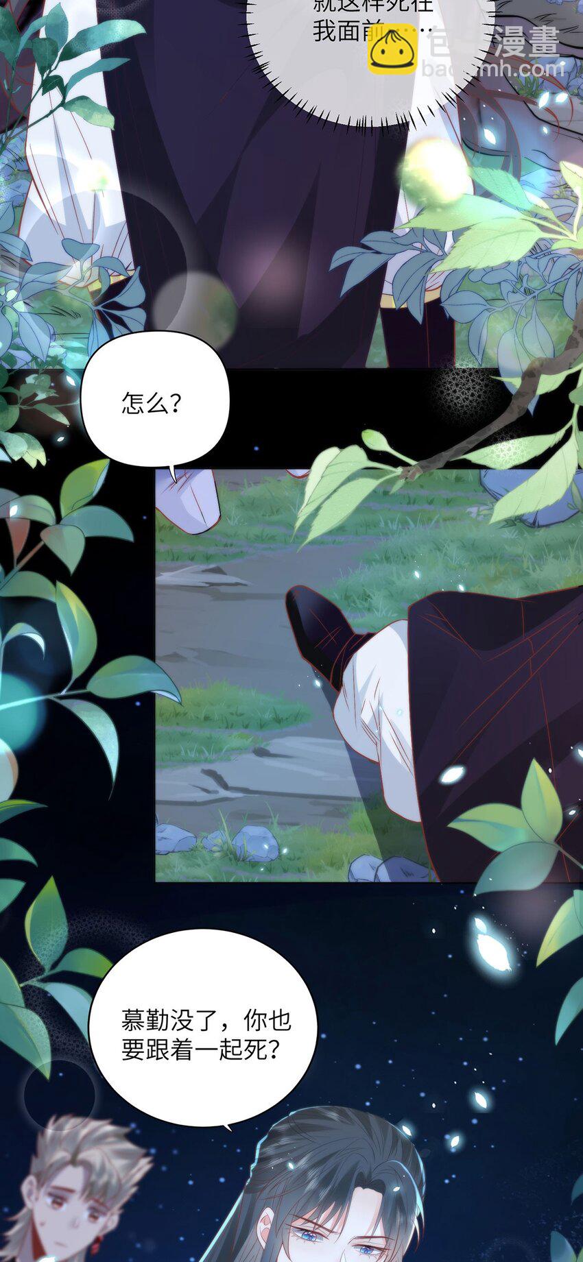 22 替我看顾好她-第24话