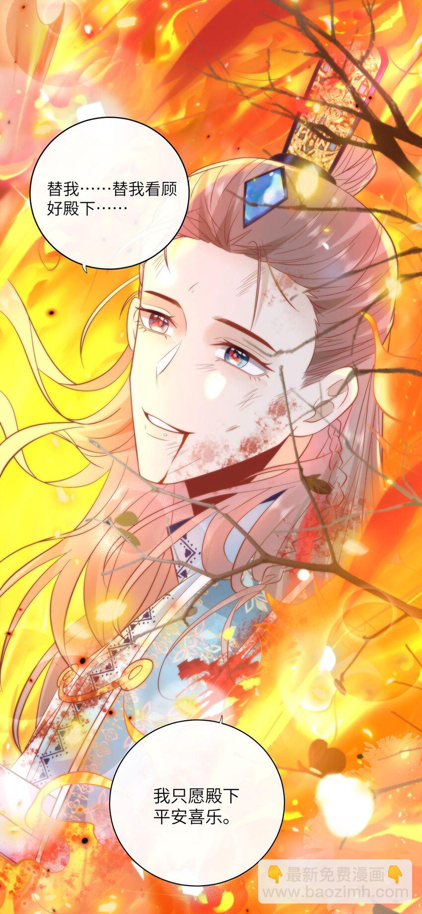 22 替我看顾好她-第24话