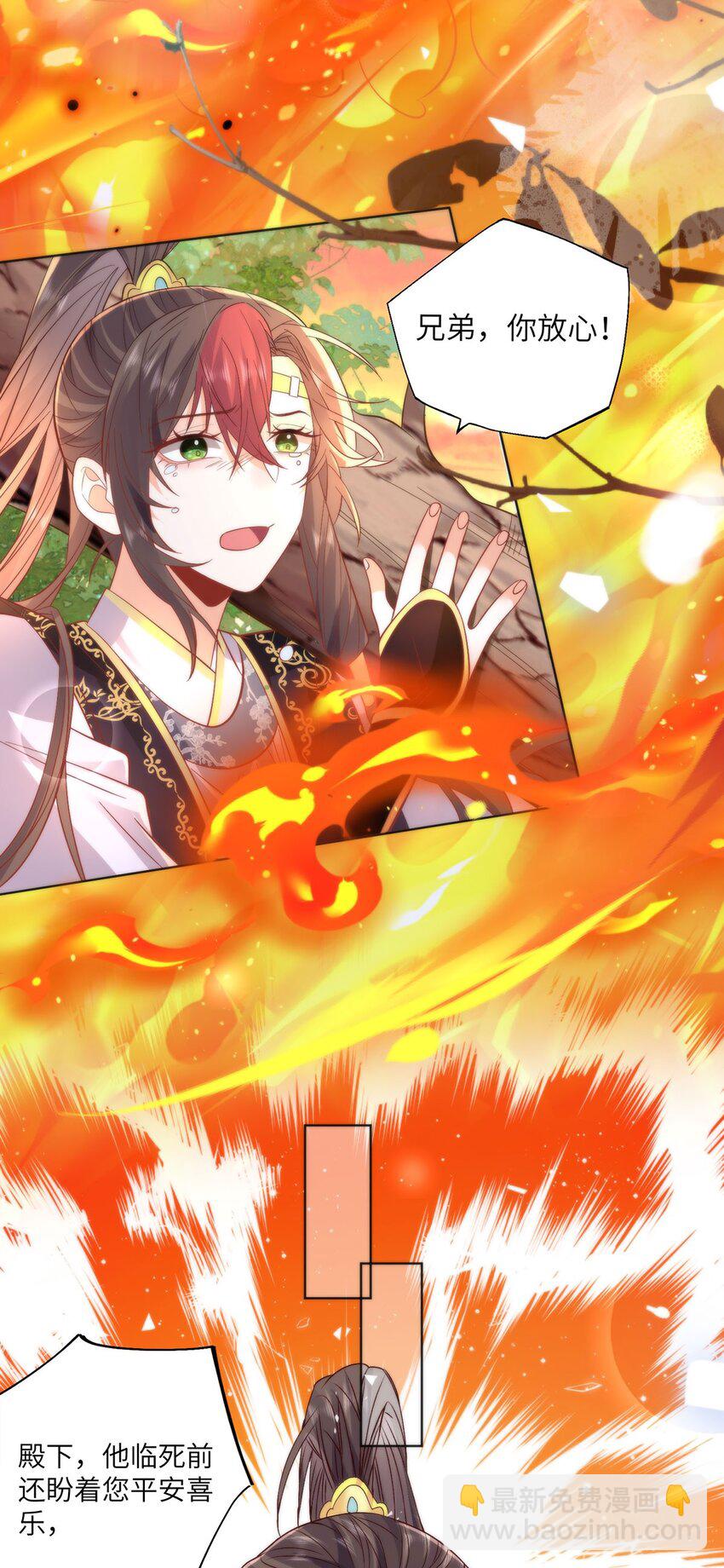 22 替我看顾好她-第24话