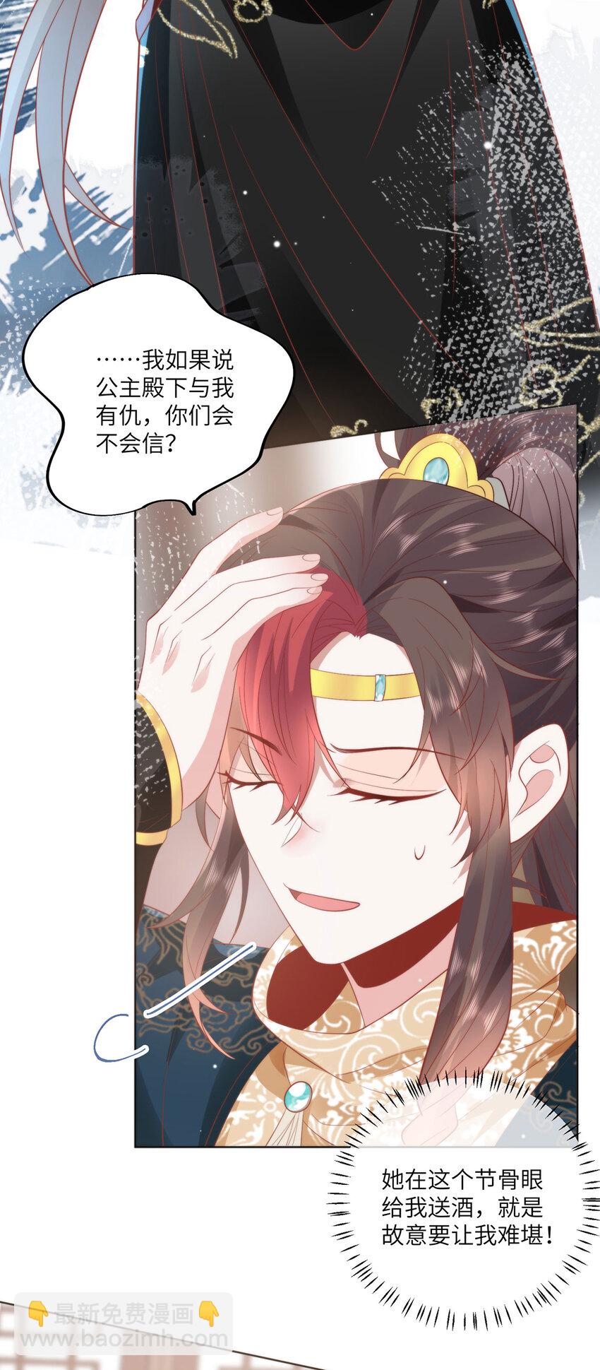 24 我啊，只想要&hellip;&hellip;-第26话