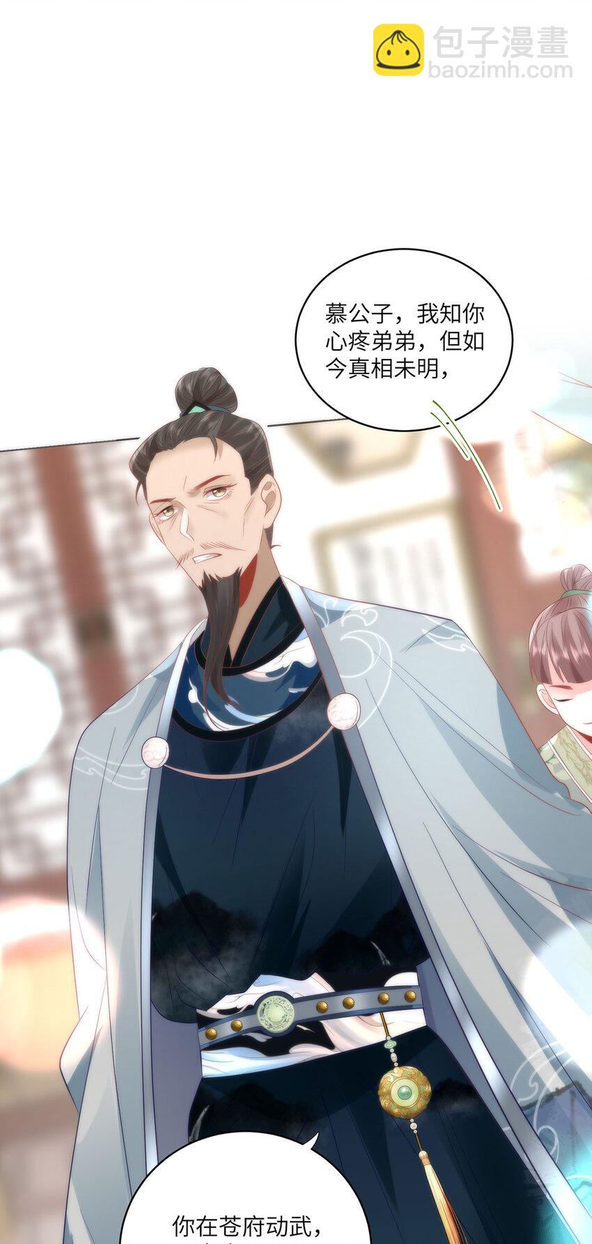 24 我啊，只想要&hellip;&hellip;-第26话