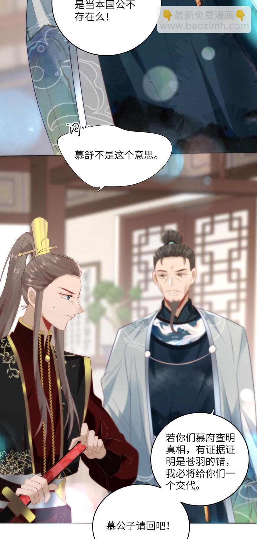 24 我啊，只想要&hellip;&hellip;-第26话