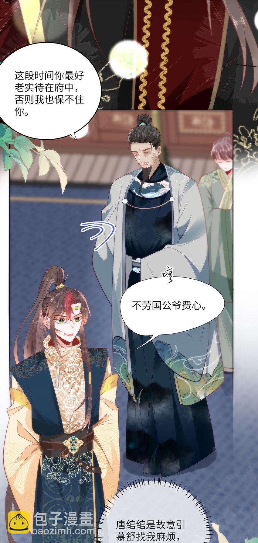 24 我啊，只想要&hellip;&hellip;-第26话