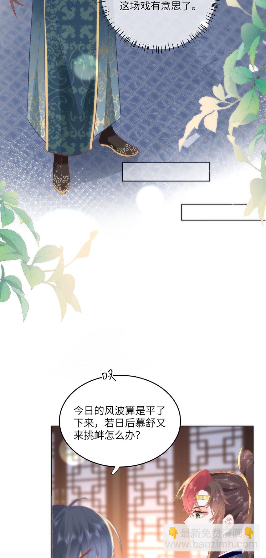 24 我啊，只想要&hellip;&hellip;-第26话