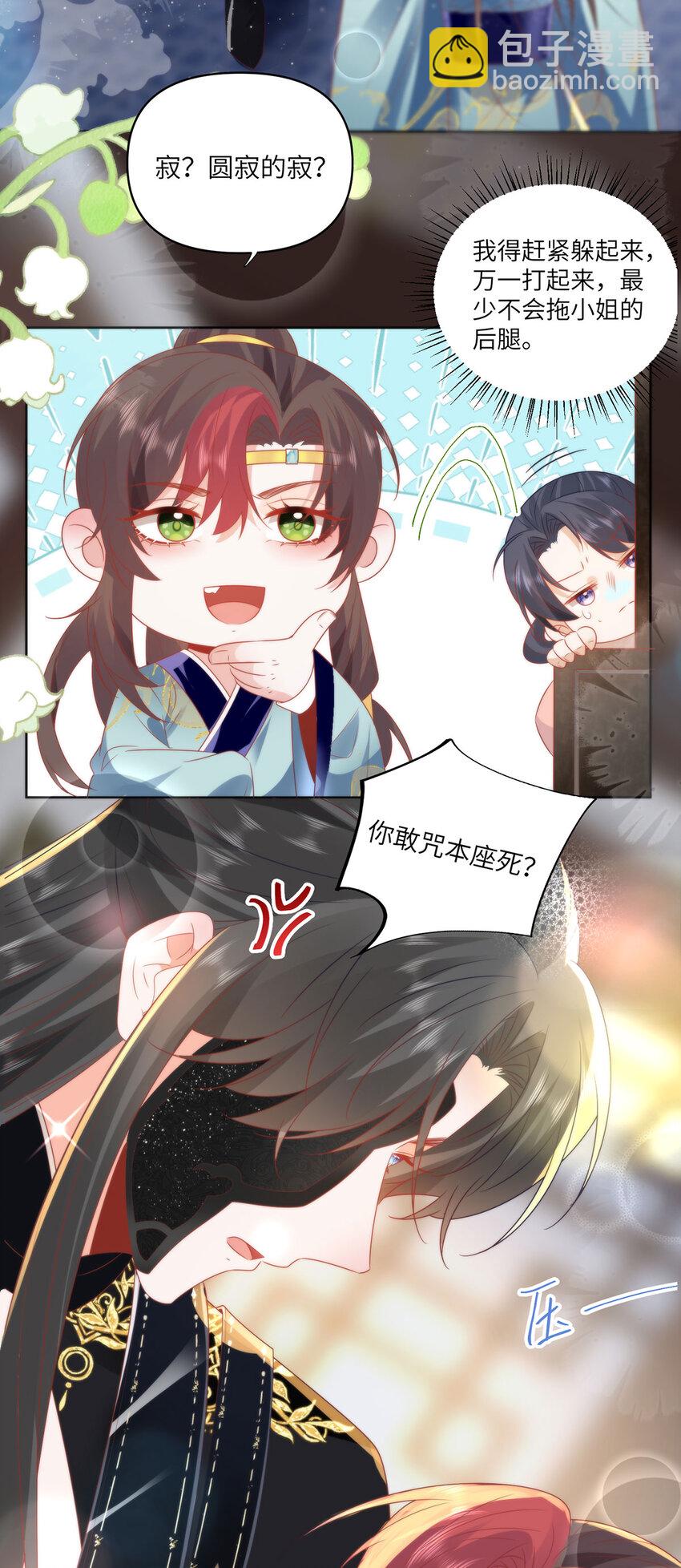 24 我啊，只想要&hellip;&hellip;-第26话