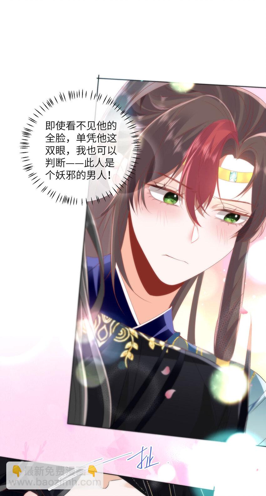 24 我啊，只想要&hellip;&hellip;-第26话