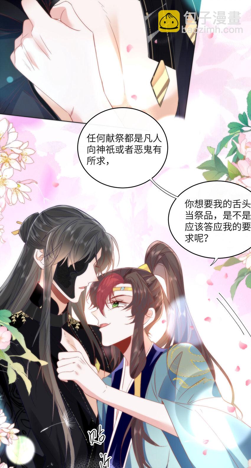 24 我啊，只想要&hellip;&hellip;-第26话