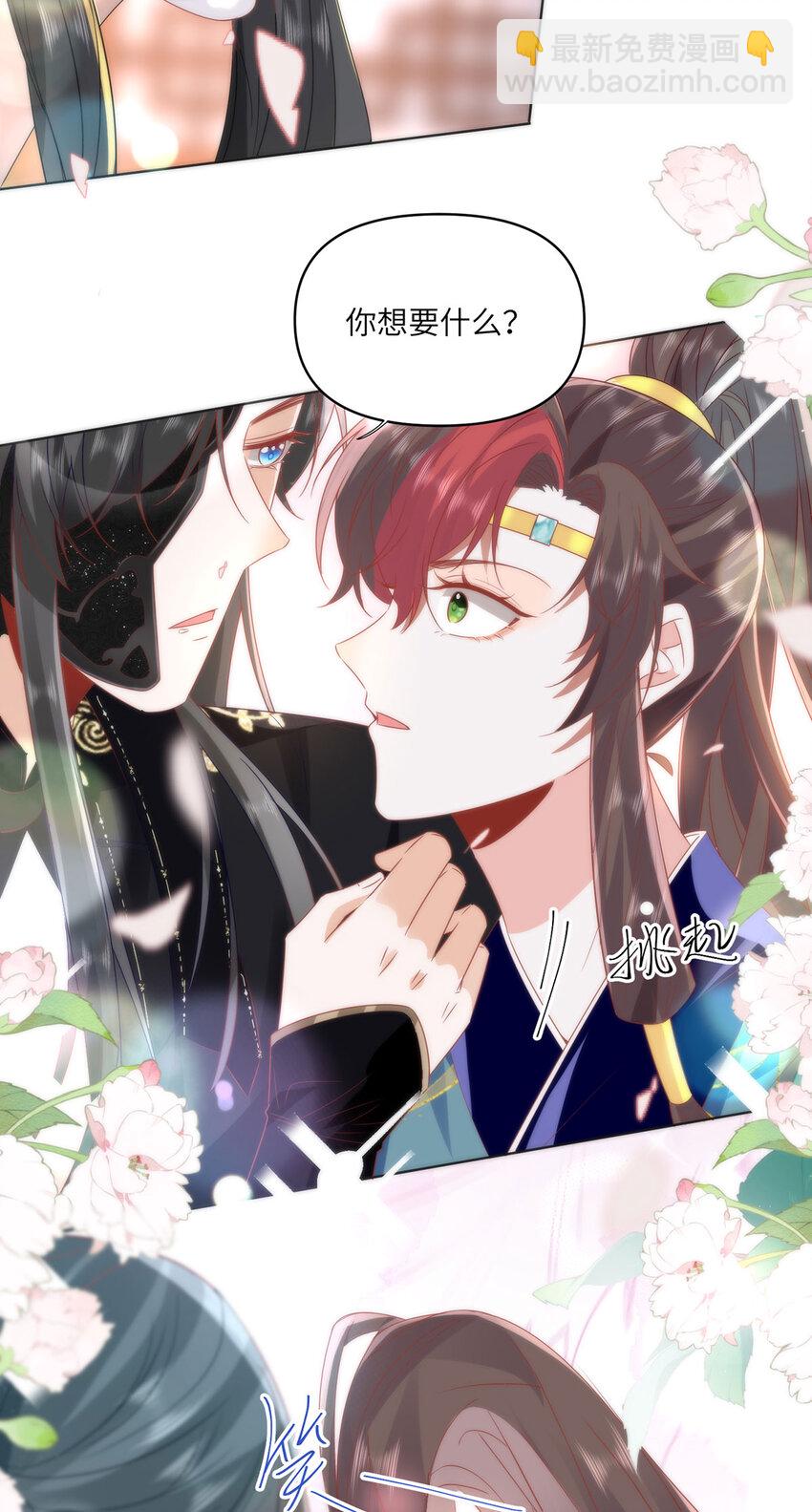 24 我啊，只想要&hellip;&hellip;-第26话