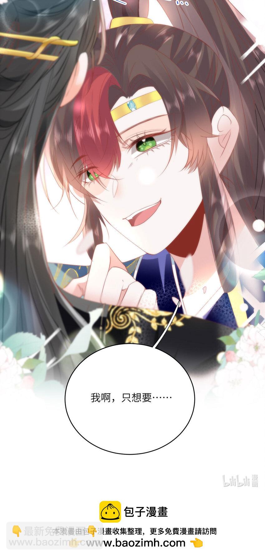 24 我啊，只想要&hellip;&hellip;-第26话