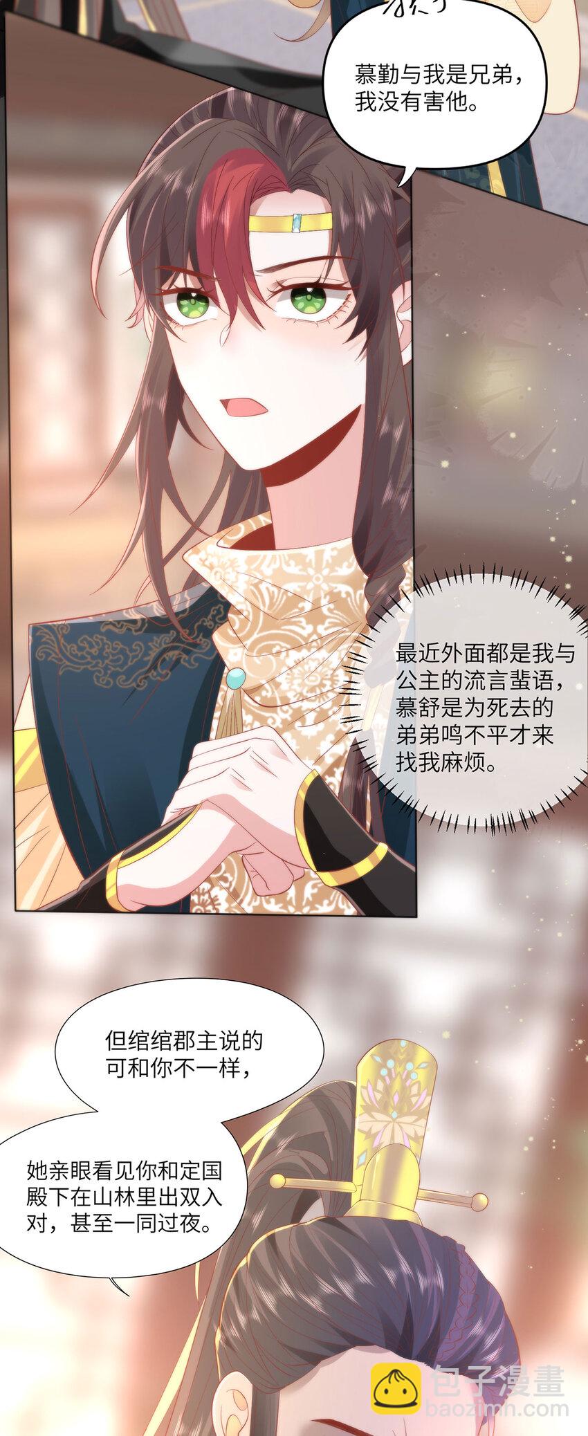 24 我啊，只想要&hellip;&hellip;-第26话