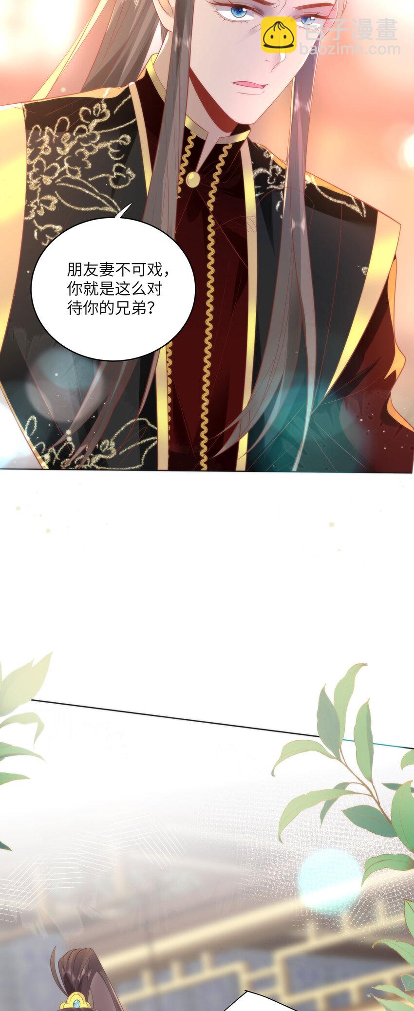 24 我啊，只想要&hellip;&hellip;-第26话