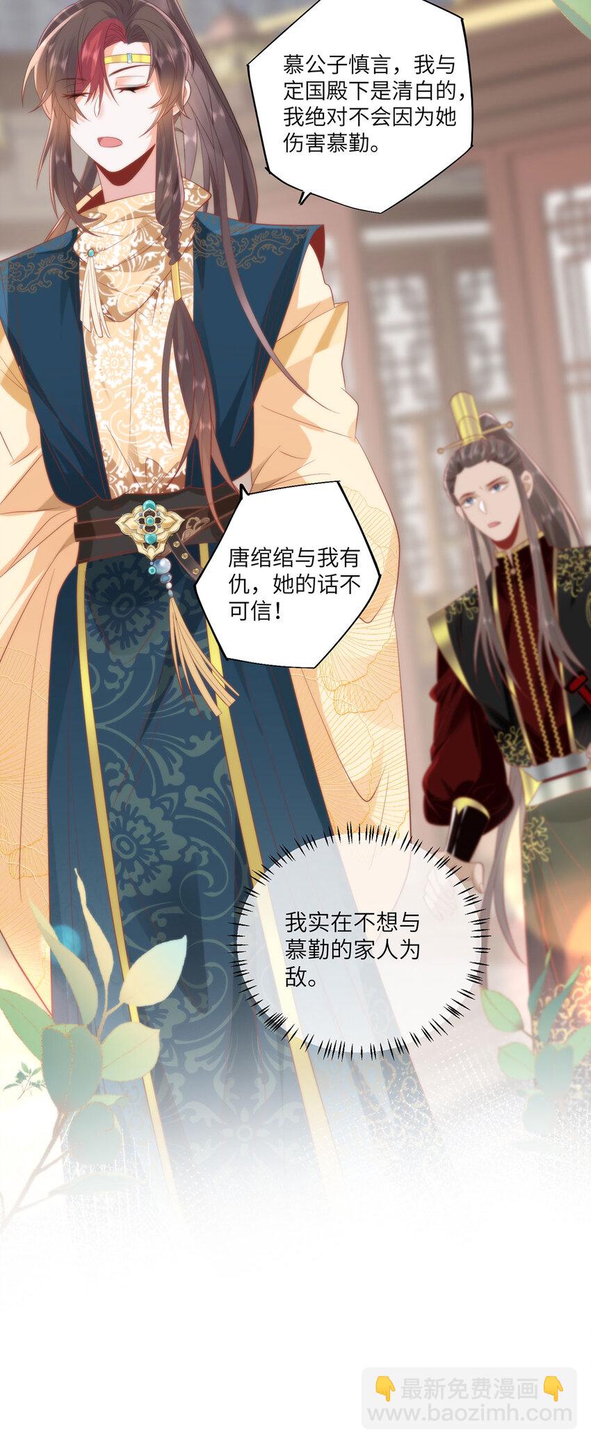 24 我啊，只想要&hellip;&hellip;-第26话