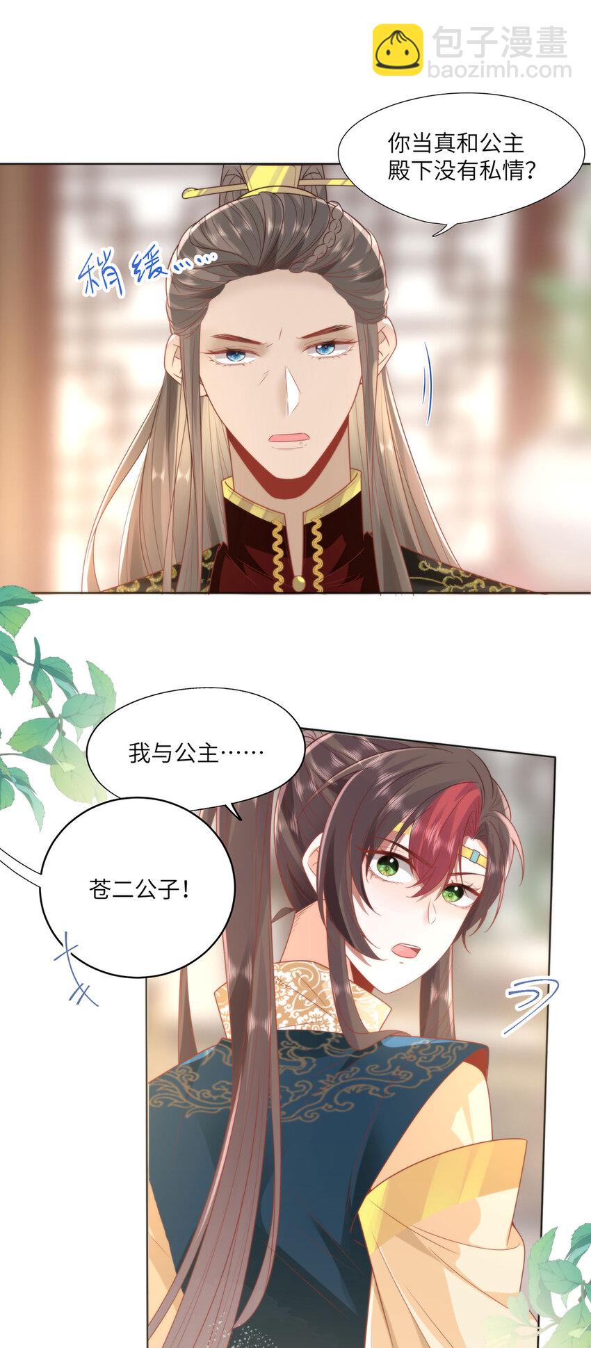 24 我啊，只想要&hellip;&hellip;-第26话