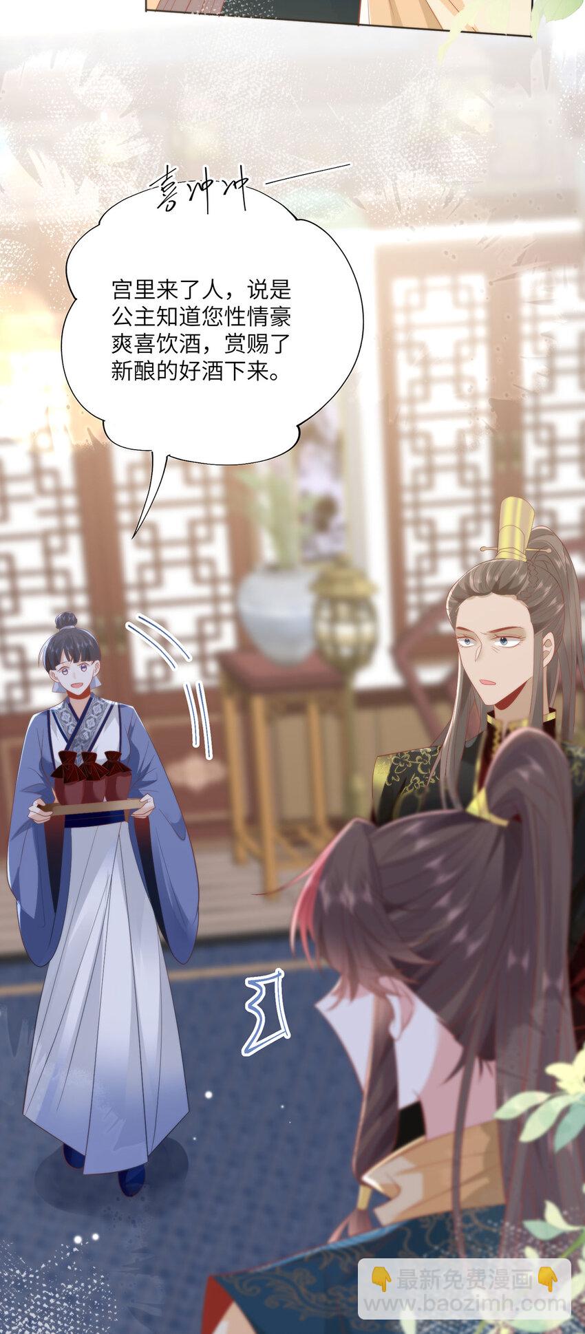 24 我啊，只想要&hellip;&hellip;-第26话