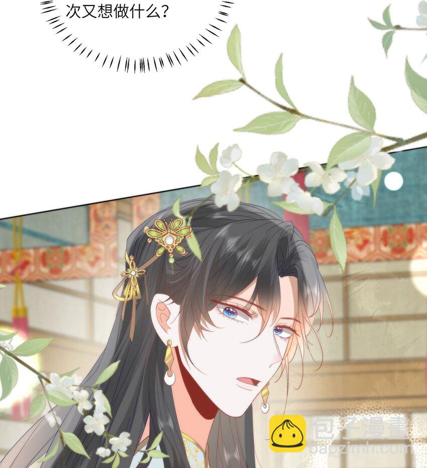 26 本宫想要的没有得不到的-第28话