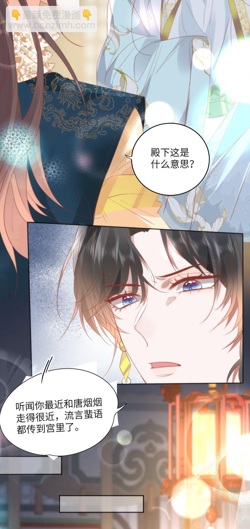 26 本宫想要的没有得不到的-第28话