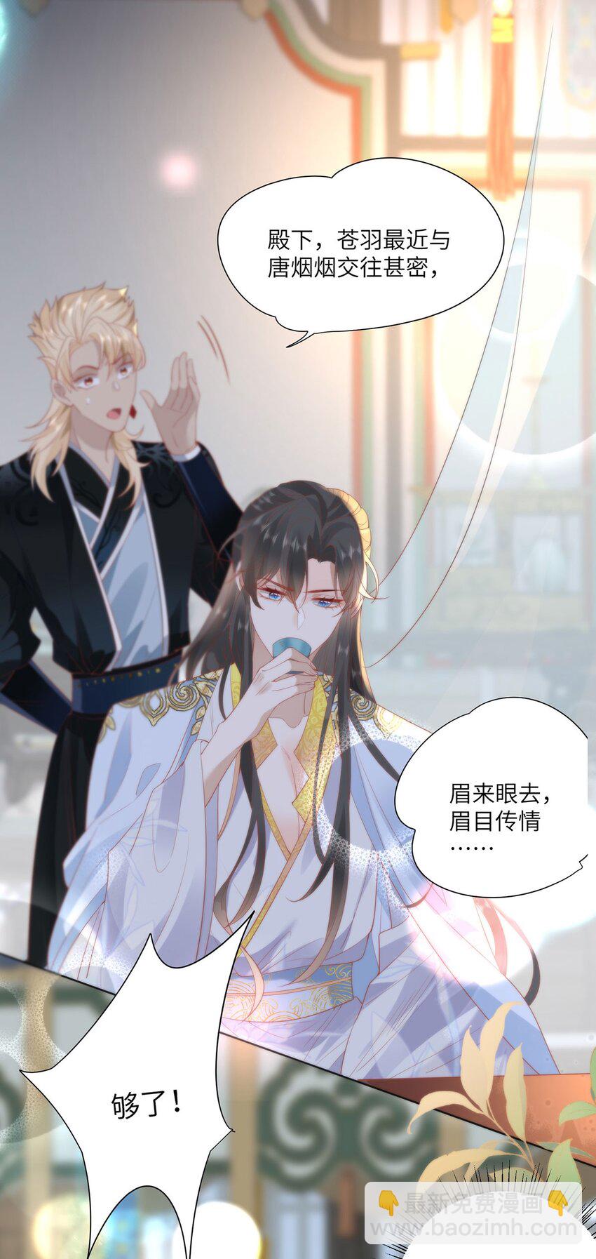 26 本宫想要的没有得不到的-第28话