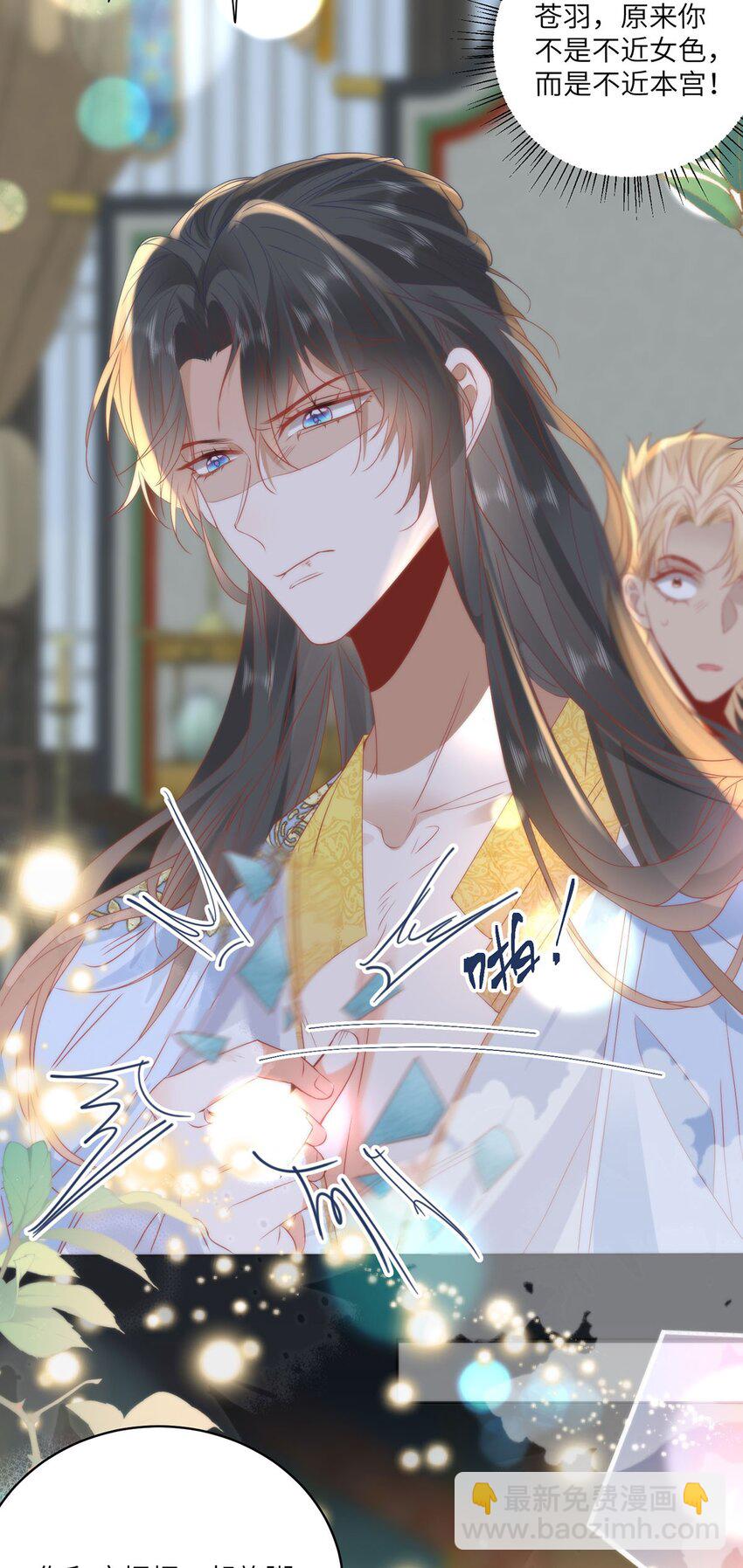 26 本宫想要的没有得不到的-第28话