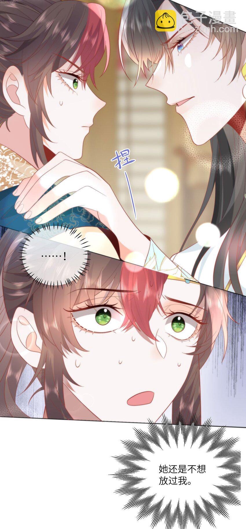 26 本宫想要的没有得不到的-第28话