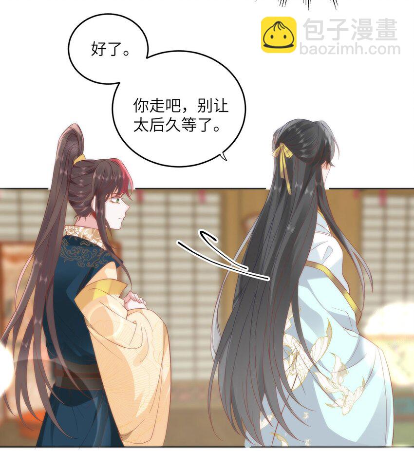 26 本宫想要的没有得不到的-第28话