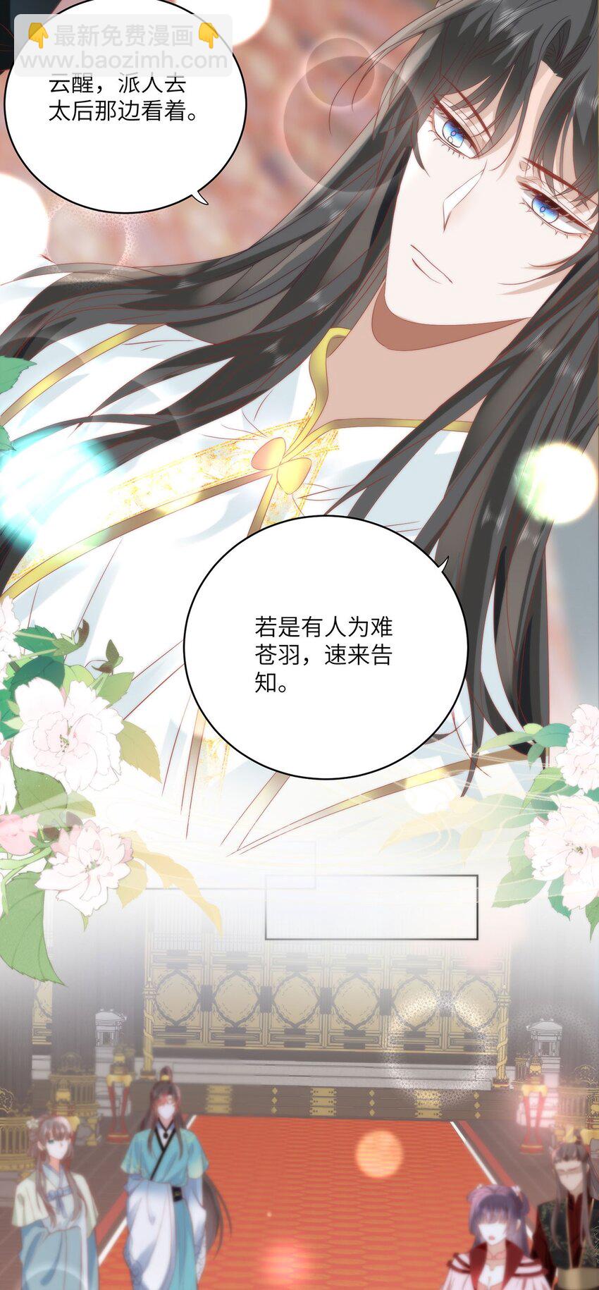 26 本宫想要的没有得不到的-第28话