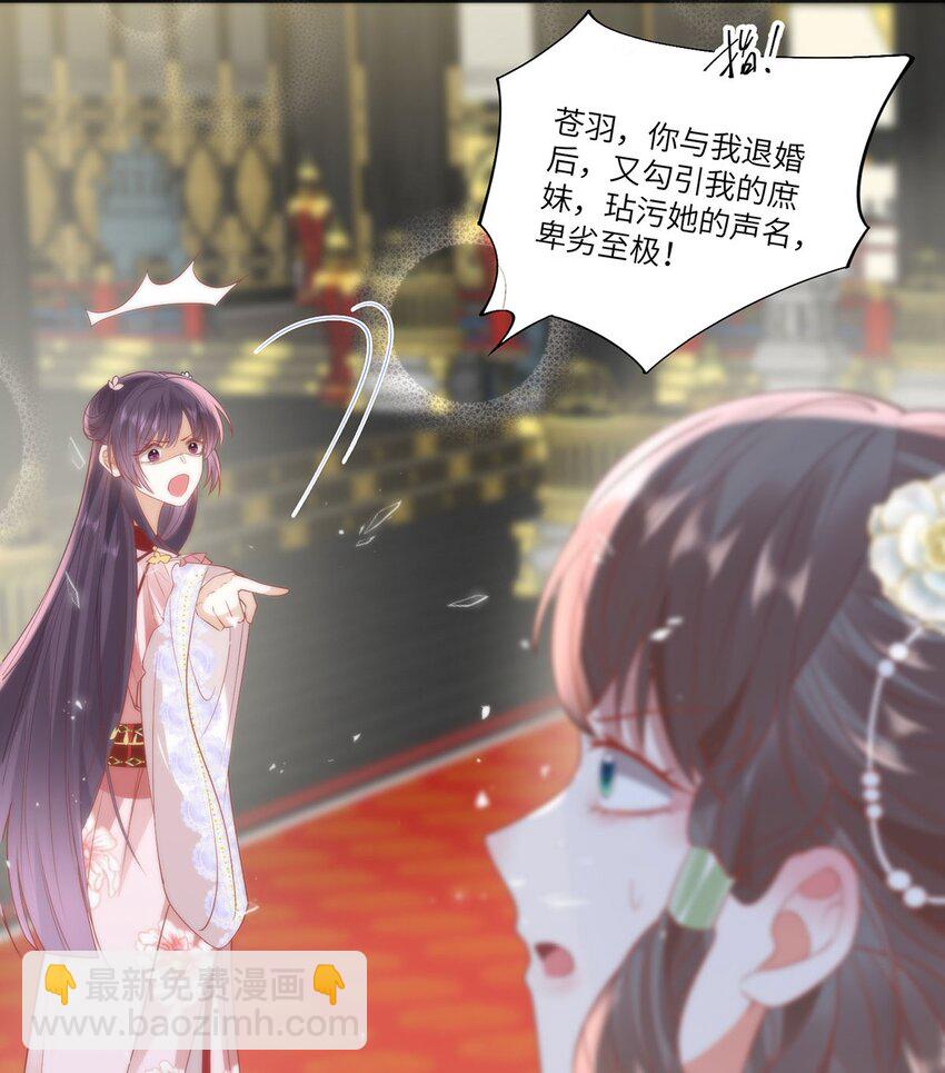 26 本宫想要的没有得不到的-第28话