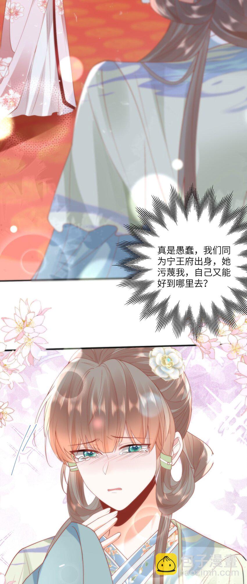 26 本宫想要的没有得不到的-第28话