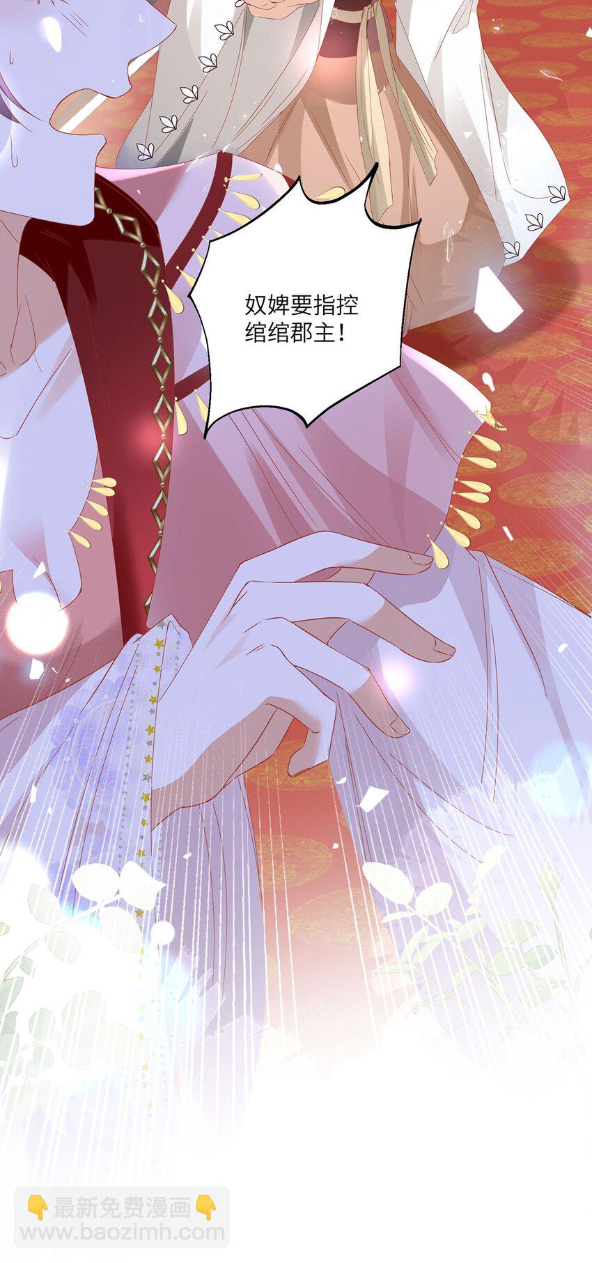 26 本宫想要的没有得不到的-第28话