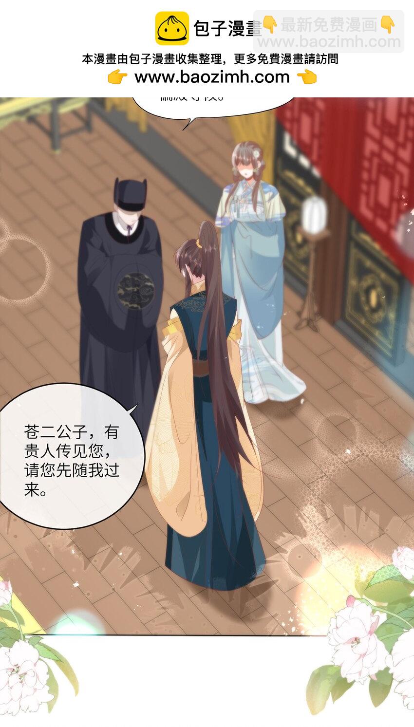 26 本宫想要的没有得不到的-第28话