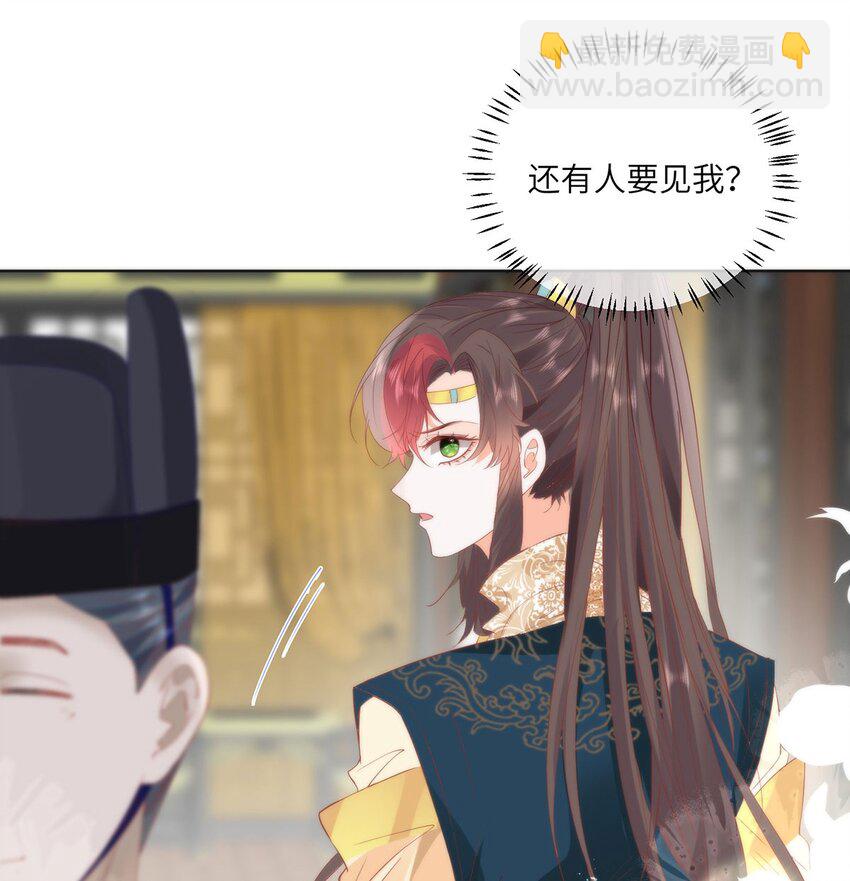 26 本宫想要的没有得不到的-第28话