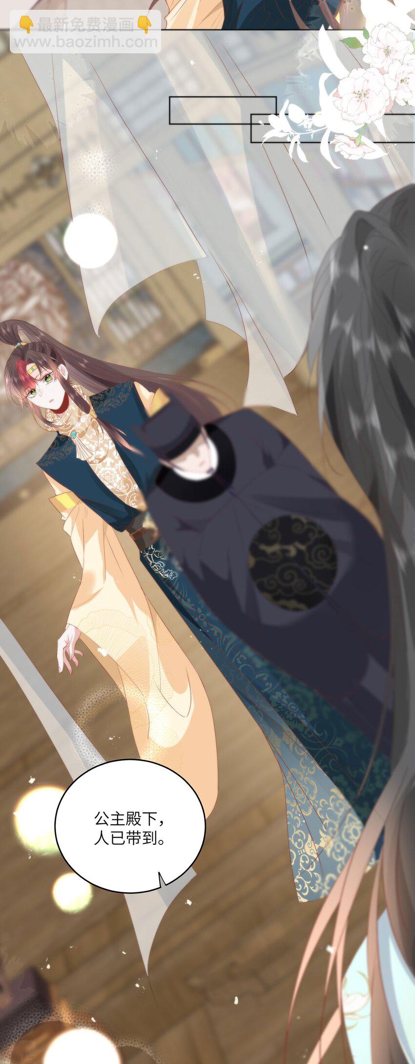 26 本宫想要的没有得不到的-第28话