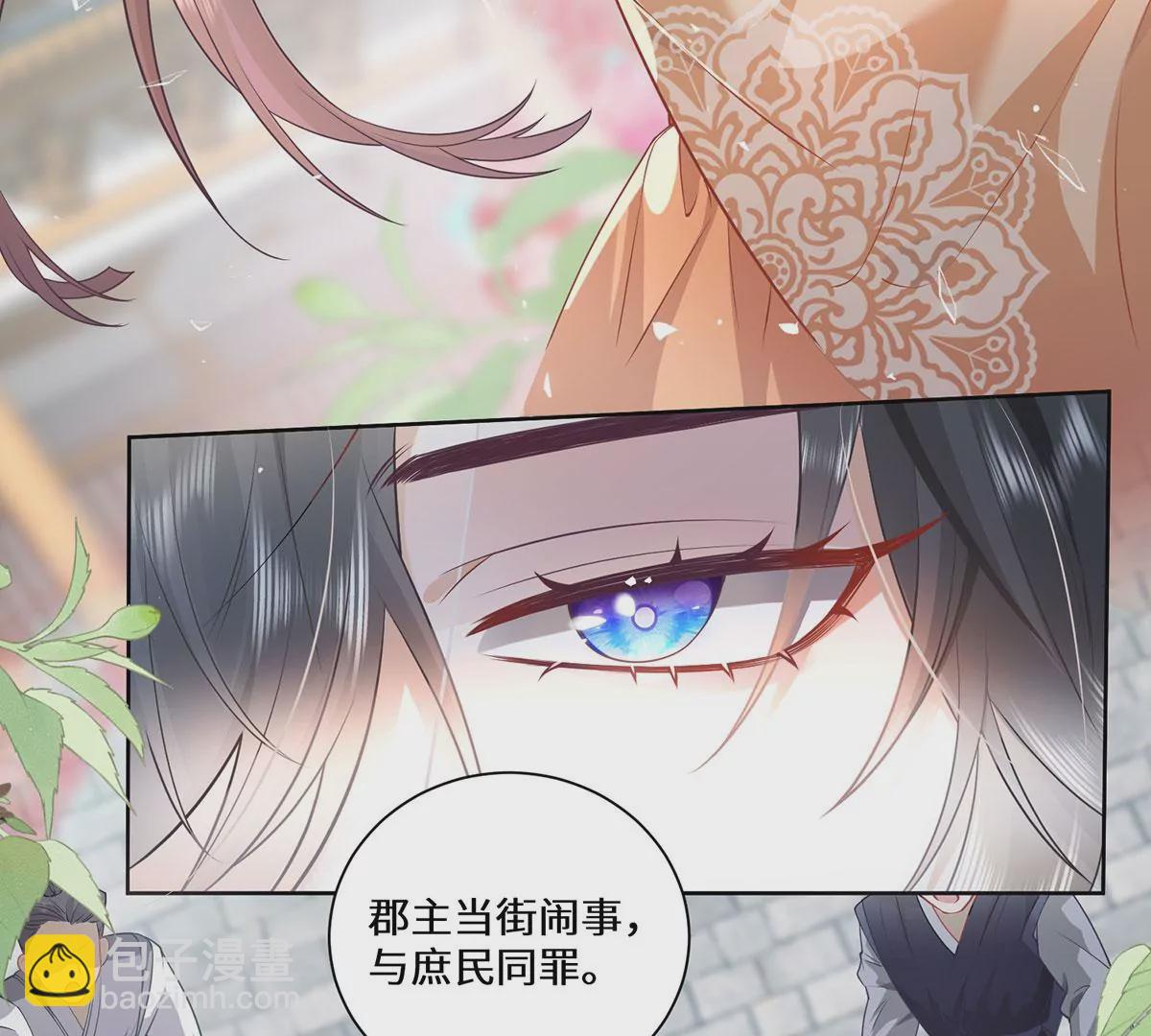 02 公主竟然是男人！(1/2)-第4话