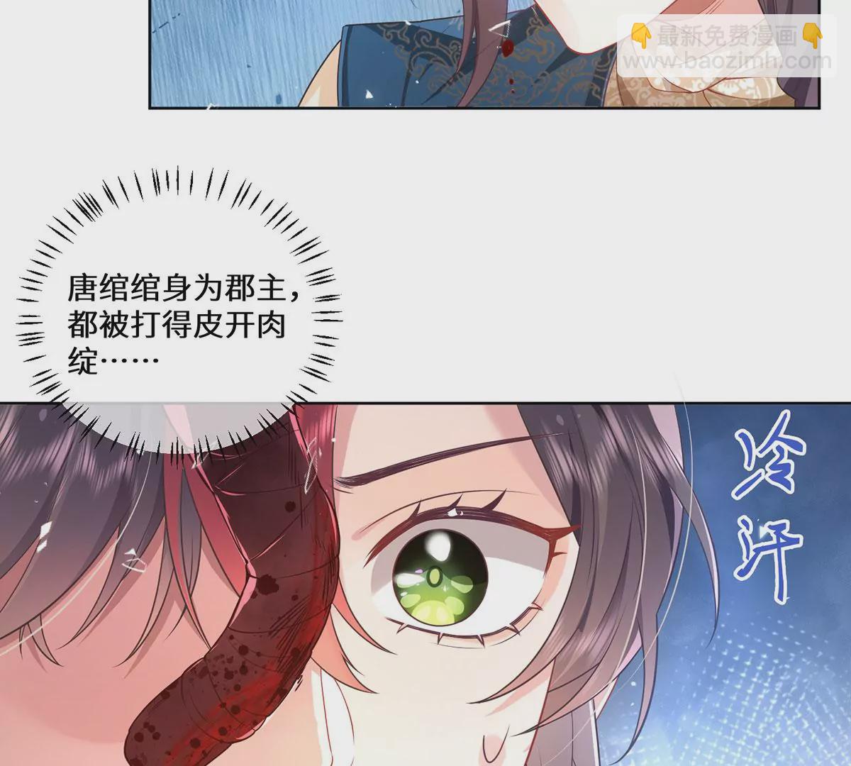 02 公主竟然是男人！(1/2)-第4话