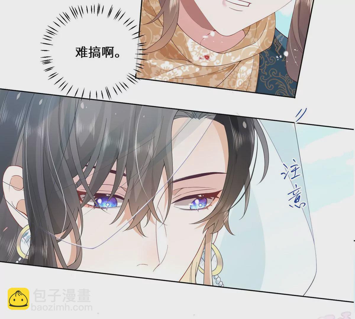 02 公主竟然是男人！(1/2)-第4话