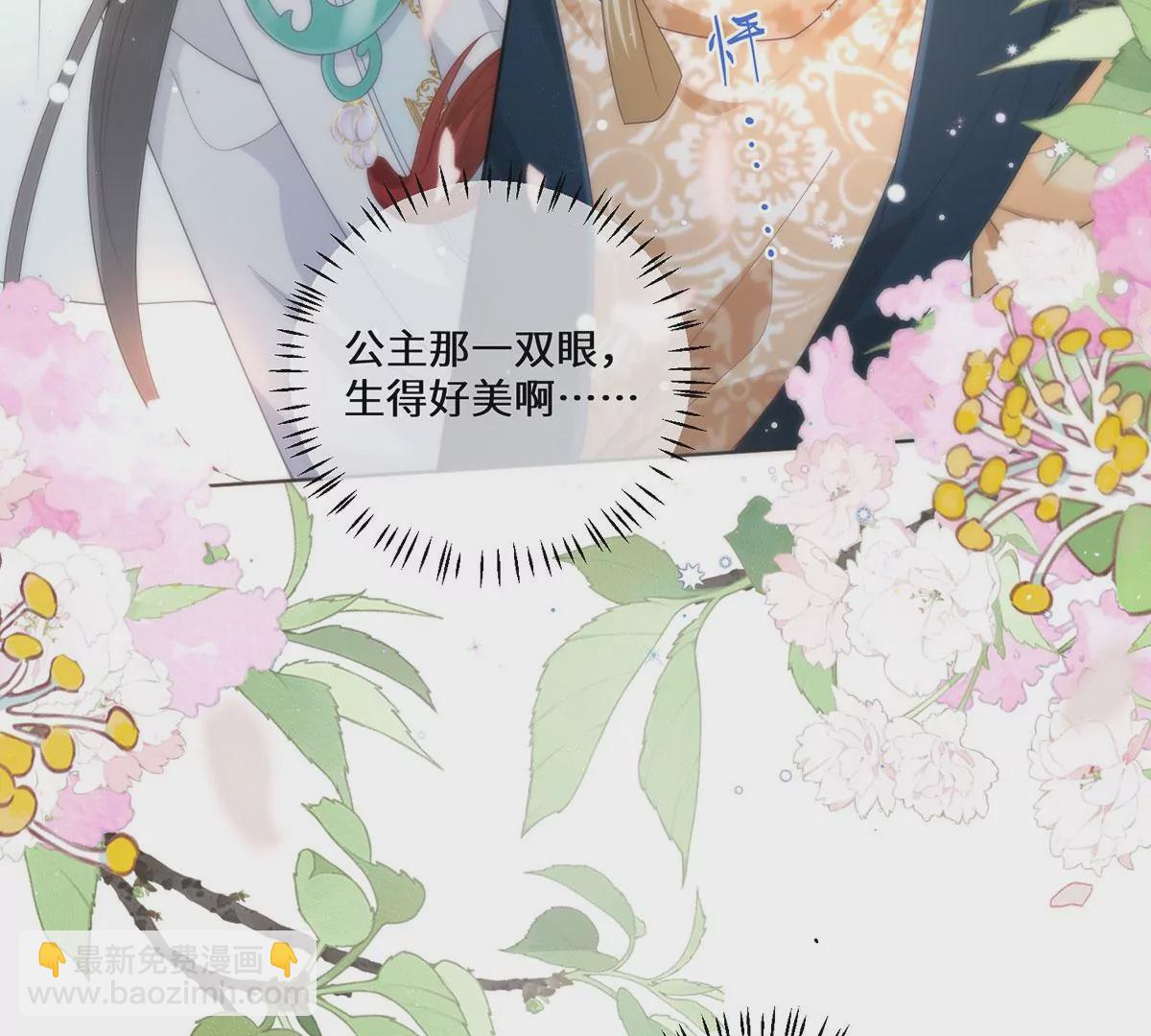 02 公主竟然是男人！(1/2)-第4话