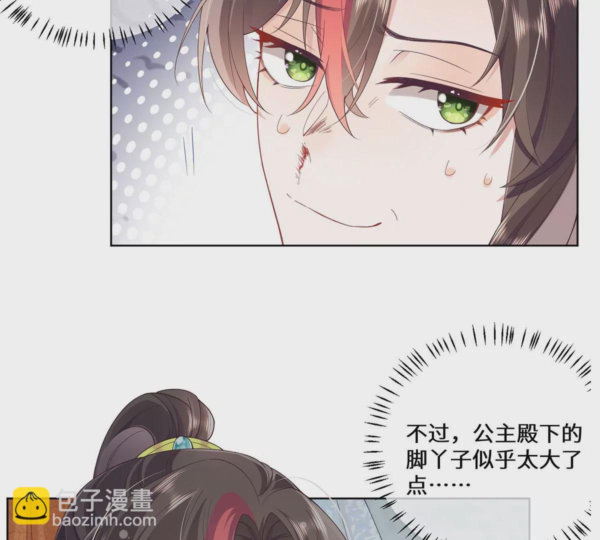 02 公主竟然是男人！(1/2)-第4话