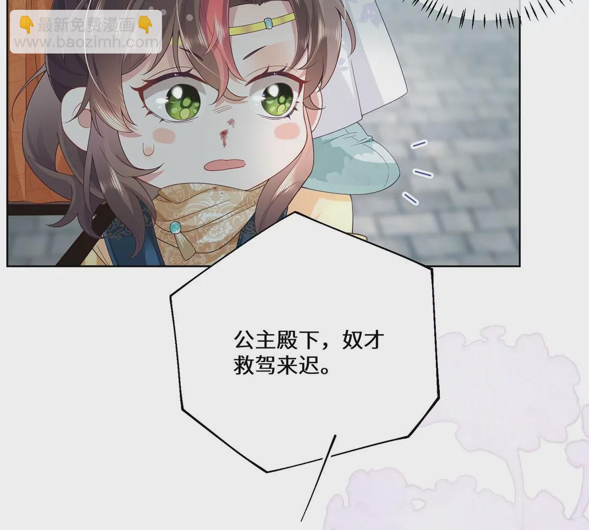 02 公主竟然是男人！(1/2)-第4话